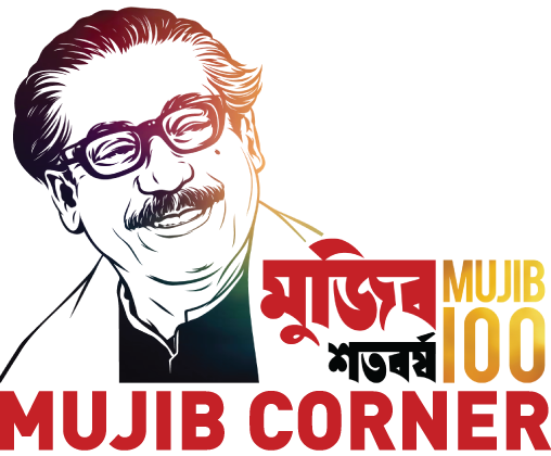 Mujib Corner